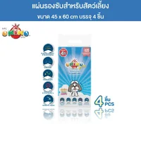 Okiko โอกิโกะ แผ่นรองฉี่คุณภาพพรีเมียม แผ่นรองซับ 45x60cm 4 ชิ้น (Pee Pads) Okiko โอกิโกะ แผ่นรองฉี่คุณภาพพรีเมียม แผ่นรองซับ 45x60cm 4 ชิ้น (Pee Pads)