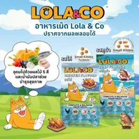 LOLA&CO อาหารแมว ไม่มีผลพลอยได้ สำหรับแมวโตอายุ 1 ปีขึ้นไป ขนาดถุง 7 กก. LOLA&CO อาหารแมว ไม่มีผลพลอยได้ สำหรับแมวโตอายุ 1 ปีขึ้นไป ขนาดถุง 7 กก.