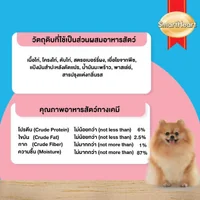 SMARTHEART Creamy Dog Treats ขนมสุนัขเลีย ครีมมี่ทรีต 15 กรัม 4 ซอง SMARTHEART Creamy Dog Treats ขนมสุนัขเลีย ครีมมี่ทรีต 15 กรัม 4 ซอง