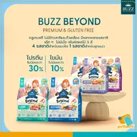 Buzz Beyond บัซซ์ บียอนด์ อาหารแมวเกรดพรีเมี่ยม ขนาด 7Kg Buzz Beyond บัซซ์ บียอนด์ อาหารแมวเกรดพรีเมี่ยม ขนาด 7Kg