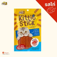 Pet8 Kitty Mini Stick ขนมแมวคิตตี้มินิสติ๊ก แบบแท่ง กินง่าย สารอาหารสูง 45g Pet8 Kitty Mini Stick ขนมแมวคิตตี้มินิสติ๊ก แบบแท่ง กินง่าย สารอาหารสูง 45g