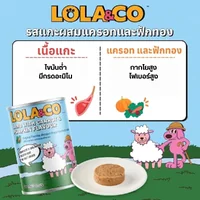 Lola&Co โลล่าแอนด์โค อาหารเปียกสุนัข กระป๋อง 400g Complete&Balanced ไม่เติมเกลือ Lola&Co โลล่าแอนด์โค อาหารเปียกสุนัข กระป๋อง 400g Complete&Balanced ไม่เติมเกลือ