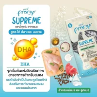 Pramy Supreme อาหารแมวพรีเมี่ยม แบบกระสอบแบ่งขาย ทานง่ายไม่เค็ม 8kg-10kg Pramy Supreme อาหารแมวพรีเมี่ยม แบบกระสอบแบ่งขาย ทานง่ายไม่เค็ม 8kg-10kg