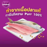 Whiskas Pouch วิสกัส เพาซ์ อาหารแมวโต ลูกแมว แมวแก่7+ ครบทุกรสชาติ ขนาด 80 กรัม Whiskas Pouch วิสกัส เพาซ์ อาหารแมวโต ลูกแมว แมวแก่7+ ครบทุกรสชาติ ขนาด 80 กรัม