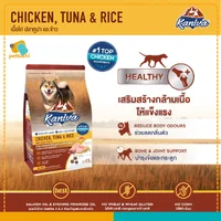 Kaniva คานิว่า อาหารสุนัขเกรดพรีเมี่ยม ที่มีโภชนาการครบถ้วน ขนาด 1.4KG-3.2KG Kaniva คานิว่า อาหารสุนัขเกรดพรีเมี่ยม ที่มีโภชนาการครบถ้วน ขนาด 1.4KG-3.2KG