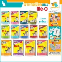 [ยกโหล] Me-o มีโอ อาหารเปียกแมว ขนาด 80g ลูกแมว แมวโต สูงวัย7+(คละรสได้)
