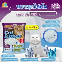 Catty Cat แคทตี้แคท ทรายแมวภูเขาไฟ ทรายแมวคริสตัล ทรายแมวเต้าหู้ จับตัวเป็นก้อน