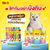 Me-O Creamy Treat มีโอ ขนมแมวเลีย แพ็ค 20 ซองและกระปุก 36 ซอง รวมรสชาติ แมวชอบ Me-O Creamy Treat มีโอ ขนมแมวเลีย แพ็ค 20 ซองและกระปุก 36 ซอง รวมรสชาติ แมวชอบ