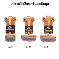 PET8 หวีแปรงขนสุนัข หวีแมว แปรงขนลวด แปรงหมุด Slicker สางเห็บหมัด ดูแลเส้นขน PET8 หวีแปรงขนสุนัข หวีแมว แปรงขนลวด แปรงหมุด Slicker สางเห็บหมัด ดูแลเส้นขน