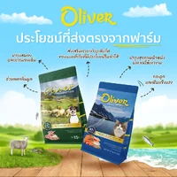 Oliver อาหารแมวโต 1.5 KG (Cat Food) Oliver อาหารแมวโต 1.5 KG (Cat Food)