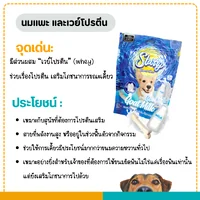 Starry Dental Tuaty ขนมขัดฟันสุนัข 1 ซอง (6 ชิ้น) 168 G Starry Dental Tuaty ขนมขัดฟันสุนัข 1 ซอง (6 ชิ้น) 168 G