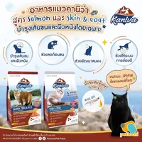 Kaniva คานิว่า อาหารเม็ดเกรดพรีเมี่ยมสำหรับแมวทุกวัย รวมทุกรส ขนาด 8Kg - 10Kg Kaniva คานิว่า อาหารเม็ดเกรดพรีเมี่ยมสำหรับแมวทุกวัย รวมทุกรส ขนาด 8Kg - 10Kg