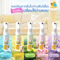 My Paws Odor Spray สเปรย์ดับกลิ่น ดับกลิ่นเหม็น สเปรย์กำจัดกลิ่น 300ml My Paws Odor Spray สเปรย์ดับกลิ่น ดับกลิ่นเหม็น สเปรย์กำจัดกลิ่น 300ml