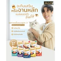 (ยกโหล) Bellotta เบลลอตต้า อาหารเปียกแมว แบบซอง ลูกแมว 65/85g (12ซอง) (ยกโหล) Bellotta เบลลอตต้า อาหารเปียกแมว แบบซอง ลูกแมว 65/85g (12ซอง)