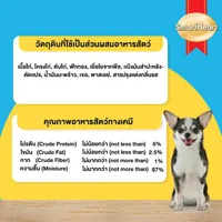 SMARTHEART Creamy Dog Treats ขนมสุนัขเลีย ครีมมี่ทรีต 15 กรัม 4 ซอง SMARTHEART Creamy Dog Treats ขนมสุนัขเลีย ครีมมี่ทรีต 15 กรัม 4 ซอง