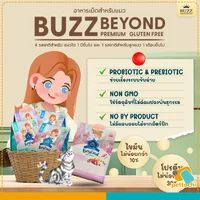 Buzz Beyond บัซซ์ บียอนด์ อาหารแมวเกรดพรีเมี่ยม ขนาด 7Kg Buzz Beyond บัซซ์ บียอนด์ อาหารแมวเกรดพรีเมี่ยม ขนาด 7Kg