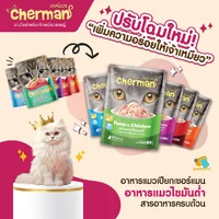 Cherman เชอร์แมน อาหารเปียกแมว ไม่ใส่ธัญพืช โปรตีนสูง ดูแลสายตา 85g 12 ซอง Cherman เชอร์แมน อาหารเปียกแมว ไม่ใส่ธัญพืช โปรตีนสูง ดูแลสายตา 85g 12 ซอง