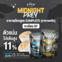 Pramy Midnight Prey/Pramy Broth/Pramy Complete อาหารเปียกแมว ในน้ำซุป Complete&Balance