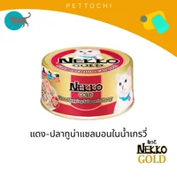 [6กระป๋อง] Nekko Gold Canned เนกโกะโกลด์กระป๋อง อาหารสำหรับน้องแมว 85g