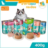 Hi-Life ไฮ-ไลฟ์ อาหารแมวชนิดเปียก อาหารกระป๋องแมว โปรตีนสูง อร่อย สารอาหารครบ Hi-Life ไฮ-ไลฟ์ อาหารแมวชนิดเปียก อาหารกระป๋องแมว โปรตีนสูง อร่อย สารอาหารครบ