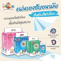 Okiko โอกิโกะ แผ่นรองฉี่คุณภาพพรีเมียม แผ่นรองซับ 45x60cm 4 ชิ้น (Pee Pads) Okiko โอกิโกะ แผ่นรองฉี่คุณภาพพรีเมียม แผ่นรองซับ 45x60cm 4 ชิ้น (Pee Pads)