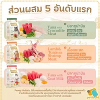 Pawdy Holistic Feline อาหารแมวโต 6 KG Pawdy Holistic Feline อาหารแมวโต 6 KG