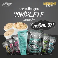 Pramy Midnight Prey/Pramy Broth/Pramy Complete อาหารเปียกแมว ในน้ำซุป Complete&Balance