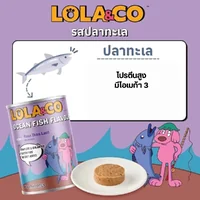 Lola&Co โลล่าแอนด์โค อาหารเปียกสุนัข กระป๋อง 400g Complete&Balanced ไม่เติมเกลือ Lola&Co โลล่าแอนด์โค อาหารเปียกสุนัข กระป๋อง 400g Complete&Balanced ไม่เติมเกลือ