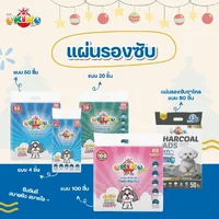 Okiko โอกิโกะ แผ่นรองฉี่คุณภาพพรีเมียม แผ่นรองซับ 45x60cm 4 ชิ้น (Pee Pads) Okiko โอกิโกะ แผ่นรองฉี่คุณภาพพรีเมียม แผ่นรองซับ 45x60cm 4 ชิ้น (Pee Pads)