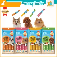 SMARTHEART Creamy Dog Treats ขนมสุนัขเลีย ครีมมี่ทรีต 15 กรัม 4 ซอง SMARTHEART Creamy Dog Treats ขนมสุนัขเลีย ครีมมี่ทรีต 15 กรัม 4 ซอง