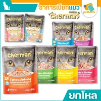 Cherman เชอร์แมน อาหารเปียกแมว ไม่ใส่ธัญพืช โปรตีนสูง ดูแลสายตา 85g 12 ซอง Cherman เชอร์แมน อาหารเปียกแมว ไม่ใส่ธัญพืช โปรตีนสูง ดูแลสายตา 85g 12 ซอง