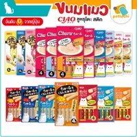 Ciao ขนมแมวเลีย เชา ชูหรุโตะ/ชูหรุบี แบบครีม สติ๊กสอดใส้ 1แพ็ค 4ซอง ทานง่ายอร่อย Ciao ขนมแมวเลีย เชา ชูหรุโตะ/ชูหรุบี แบบครีม สติ๊กสอดใส้ 1แพ็ค 4ซอง ทานง่ายอร่อย