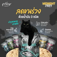 Pramy Midnight Prey/Pramy Broth/Pramy Complete อาหารเปียกแมว ในน้ำซุป Complete&Balance