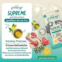 Pramy Supreme อาหารแมวพรีเมี่ยม แบบกระสอบแบ่งขาย ทานง่ายไม่เค็ม 8kg-10kg Pramy Supreme อาหารแมวพรีเมี่ยม แบบกระสอบแบ่งขาย ทานง่ายไม่เค็ม 8kg-10kg