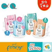 [ยกโหล] Pramy Sterilized Goat Milk นมแพะสเตอริไลส์ เสริมนมน้ำเหลือง สุนัขและแมว