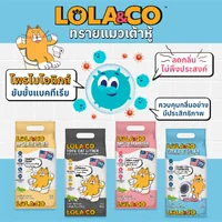 Lola&Co โลล่าแอนด์โค ทรายแมวเต้าหู้ ทรายแมวเบนโทไนท์ จับตัวไว กำจัดกลิ่น ไร้ฝุ่น Lola&Co โลล่าแอนด์โค ทรายแมวเต้าหู้ ทรายแมวเบนโทไนท์ จับตัวไว กำจัดกลิ่น ไร้ฝุ่น