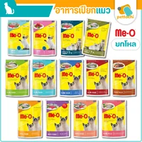 [ยกโหล] Me-o มีโอ อาหารเปียกแมว ขนาด 80g ลูกแมว แมวโต สูงวัย7+(คละรสได้)