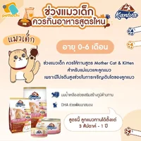 Kaniva คานิว่า อาหารเม็ดเกรดพรีเมี่ยมสำหรับแมวทุกวัย รวมทุกรส ขนาด 8Kg - 10Kg Kaniva คานิว่า อาหารเม็ดเกรดพรีเมี่ยมสำหรับแมวทุกวัย รวมทุกรส ขนาด 8Kg - 10Kg