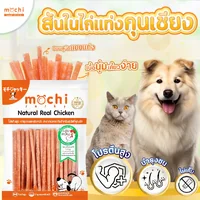 Mochi Jerky โมชิ ขนมสุนัข ขนมแมว ปลาเส้น เนื้อไก่อบแห้ง ไม่เติมเกลือ ขนาด 150-300g Mochi Jerky โมชิ ขนมสุนัข ขนมแมว ปลาเส้น เนื้อไก่อบแห้ง ไม่เติมเกลือ ขนาด 150-300g