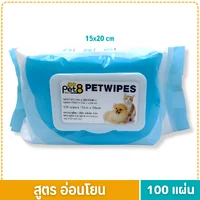 Pet8 pet wipes ผ้าเปียก ทิชชู่เปียกสัตว์เลี้ยง แผ่นใหญ่ สูตรอ่อนโยน 80-100 แผ่น Pet8 pet wipes ผ้าเปียก ทิชชู่เปียกสัตว์เลี้ยง แผ่นใหญ่ สูตรอ่อนโยน 80-100 แผ่น
