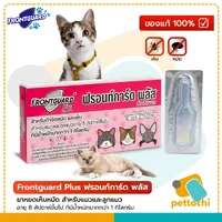 Frontguard & Frontguard Plus ฟรอนท์การ์ด หยดป้องกันเห็บหมัดสำหรับสุนัขและแมว Frontguard & Frontguard Plus ฟรอนท์การ์ด หยดป้องกันเห็บหมัดสำหรับสุนัขและแมว