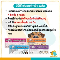 Frontguard & Frontguard Plus ฟรอนท์การ์ด หยดป้องกันเห็บหมัดสำหรับสุนัขและแมว Frontguard & Frontguard Plus ฟรอนท์การ์ด หยดป้องกันเห็บหมัดสำหรับสุนัขและแมว