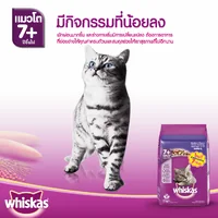 Whiskas วิสกัส อาหารเพื่อสุขภาพและคุณค่าทางโภชนาการสำหรับแมวและลูกแมว 450g-3Kg Whiskas วิสกัส อาหารเพื่อสุขภาพและคุณค่าทางโภชนาการสำหรับแมวและลูกแมว 450g-3Kg