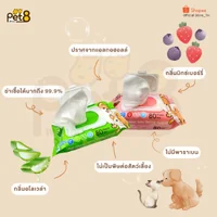 Pet8 pet wipes ผ้าเปียก ทิชชู่เปียกสัตว์เลี้ยง แผ่นใหญ่ สูตรอ่อนโยน 80-100 แผ่น Pet8 pet wipes ผ้าเปียก ทิชชู่เปียกสัตว์เลี้ยง แผ่นใหญ่ สูตรอ่อนโยน 80-100 แผ่น