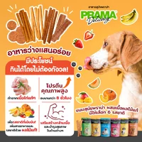Prama พราม่า ขนมสุนัข Dog Snack ผลิตจากเนื้อไก่แท้ 50 - 70 กรัม ครบรส Prama พราม่า ขนมสุนัข Dog Snack ผลิตจากเนื้อไก่แท้ 50 - 70 กรัม ครบรส