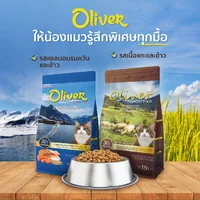 Oliver อาหารแมวโต 1.5 KG (Cat Food) Oliver อาหารแมวโต 1.5 KG (Cat Food)