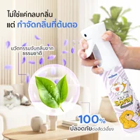My Paws Odor Spray สเปรย์ดับกลิ่น ดับกลิ่นเหม็น สเปรย์กำจัดกลิ่น 300ml My Paws Odor Spray สเปรย์ดับกลิ่น ดับกลิ่นเหม็น สเปรย์กำจัดกลิ่น 300ml