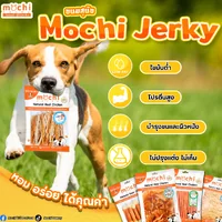 Mochi Jerky โมชิ ขนมสุนัข ขนมแมว ปลาเส้น เนื้อไก่อบแห้ง ไม่เติมเกลือ ขนาด 150-300g Mochi Jerky โมชิ ขนมสุนัข ขนมแมว ปลาเส้น เนื้อไก่อบแห้ง ไม่เติมเกลือ ขนาด 150-300g