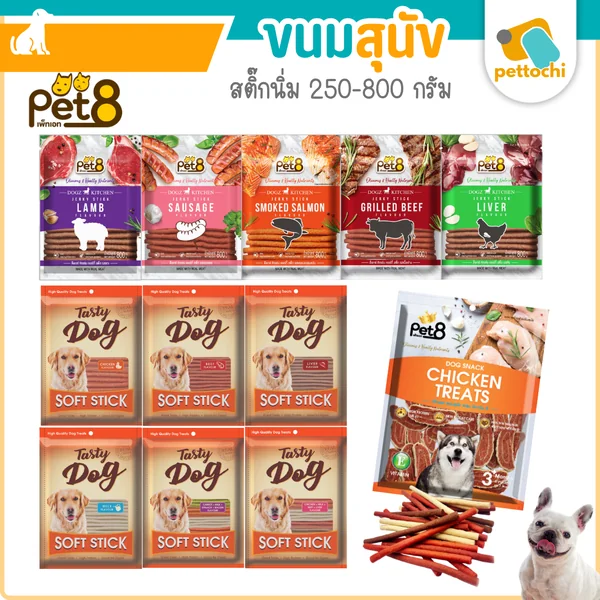 Pet8 Dog Stick สติ๊กนิ่ม ขนมสุนัข ช่วยขัดฟันป้องกันคราบหินปูน ขนาด 250-800 กรัม Pet8 Dog Stick สติ๊กนิ่ม ขนมสุนัข ช่วยขัดฟันป้องกันคราบหินปูน ขนาด 250-800 กรัม