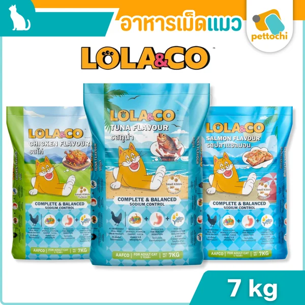 LOLA&CO อาหารแมว ไม่มีผลพลอยได้ สำหรับแมวโตอายุ 1 ปีขึ้นไป ขนาดถุง 7 กก. LOLA&CO อาหารแมว ไม่มีผลพลอยได้ สำหรับแมวโตอายุ 1 ปีขึ้นไป ขนาดถุง 7 กก.